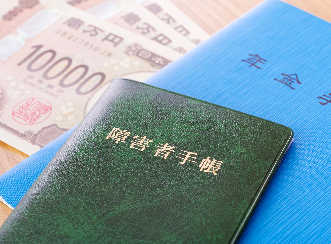 障害年金請求の種類・等級02