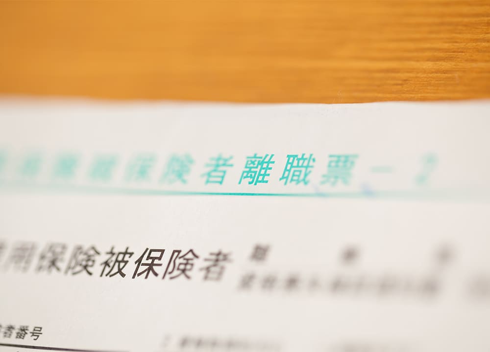 提出書類2