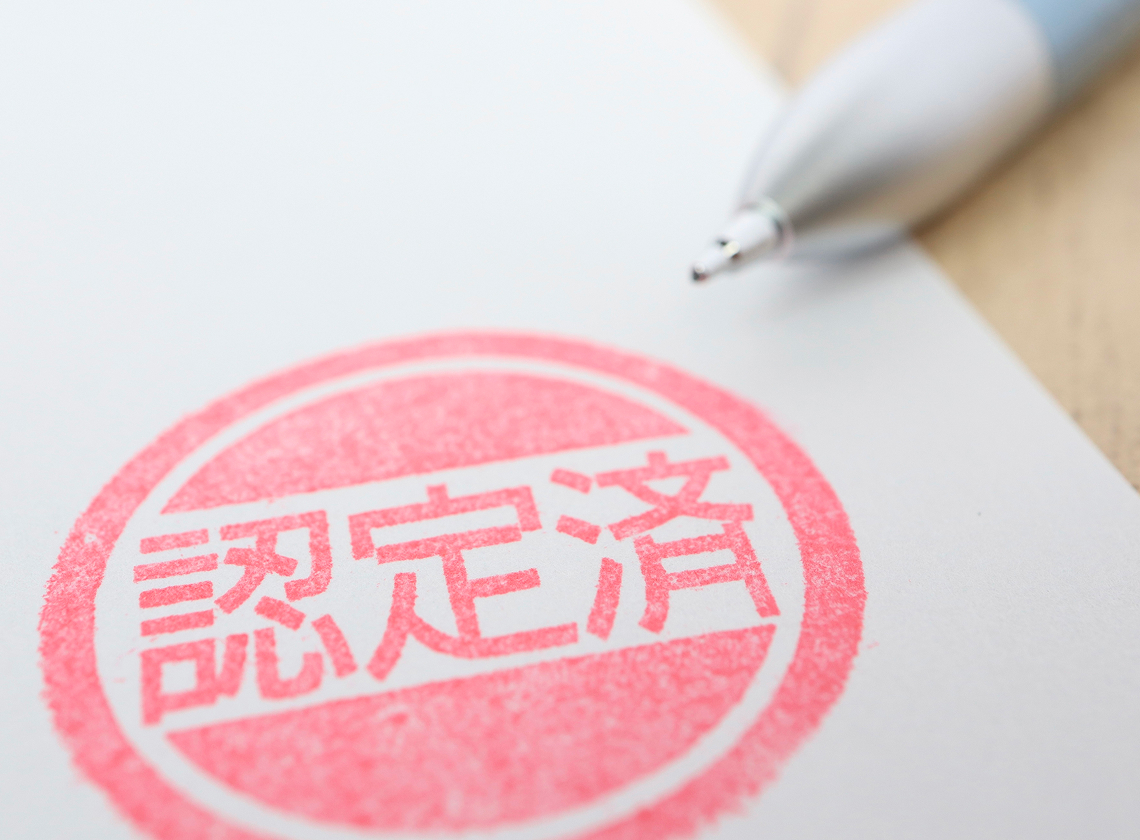 障害年金の認定方法
